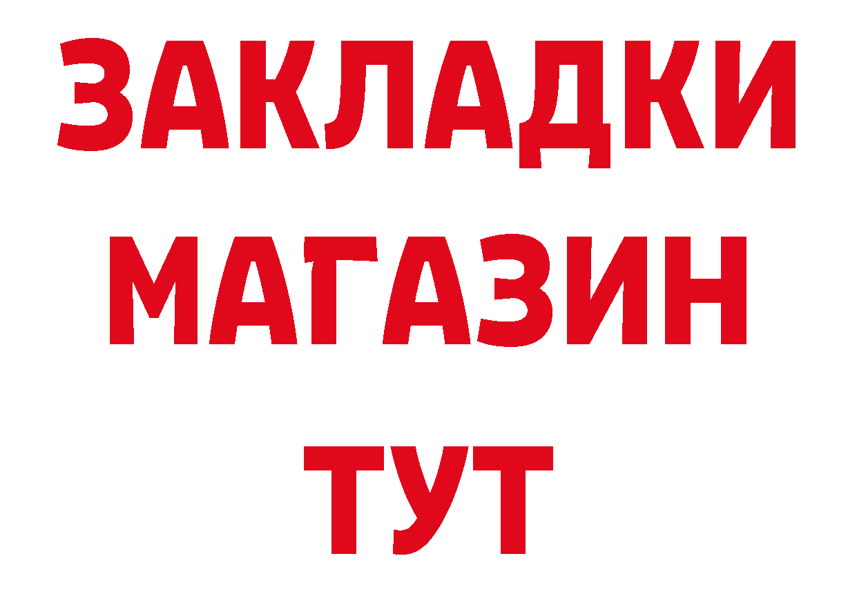 БУТИРАТ Butirat онион сайты даркнета гидра Михайловск